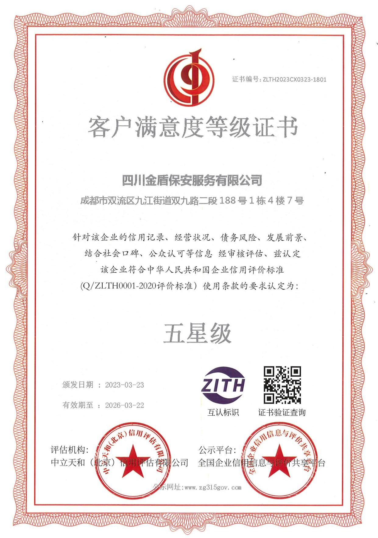 ����ȵȼ�֤��