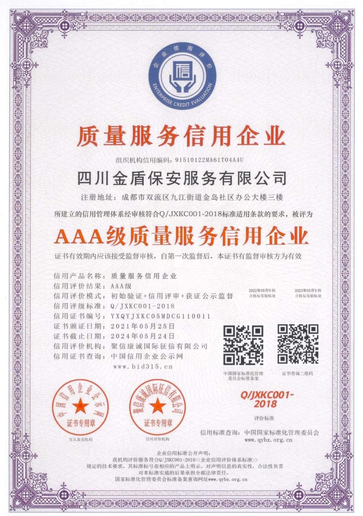 ����AAA��ҵ